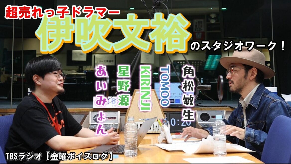【伊吹文裕】星野源、あいみょん、サポートミュージシャンとして活躍!超売れっ子のプロドラマー・伊吹文裕さんに訊く!スタジオミュージシャンのお仕事の裏側!【臼井ミトン】