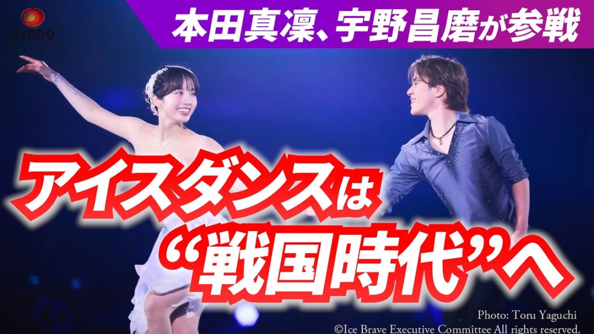 【ベテラン解説】宇野昌磨&本田真凜、サプライズ復帰への「布石」/アイスダンスとの“相性”は?/まるで公開プロポーズ/りくりゅうら「ペア」との違い/ゲーマーと二刀流/国内は“戦国時代”突入【フィギュア】