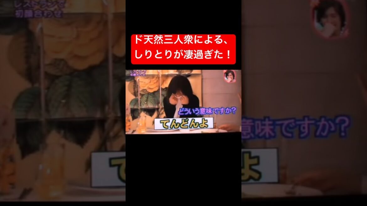 天丼よwww 相田翔子、はいだしょうこ、重盛さと美。