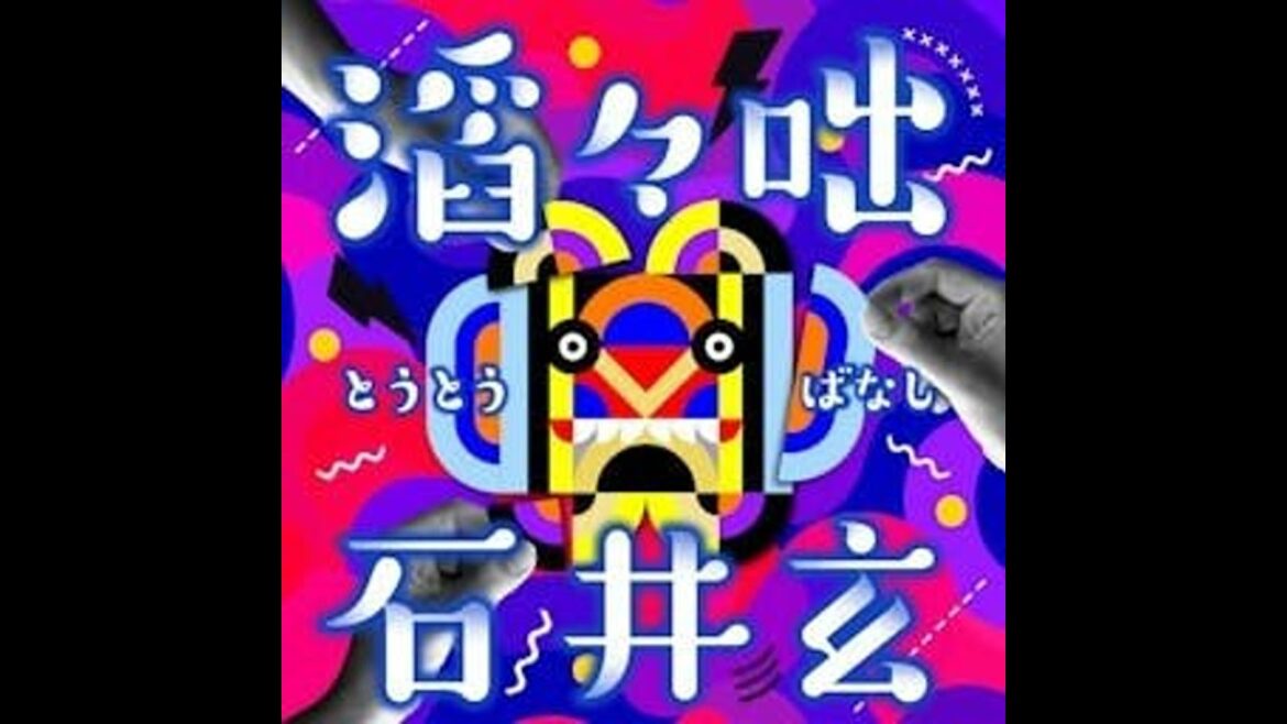 #57【ゲスト:銀シャリ 鰻和弘:前編】1日1000回縄跳びを続けている男