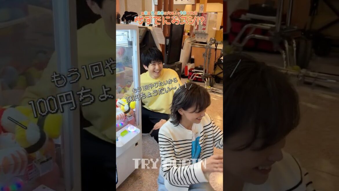 『#時すでにおスシ!?』🍣クレーンゲームに夢中な待山親子を発見👀✨ #永作博美 #中沢元紀