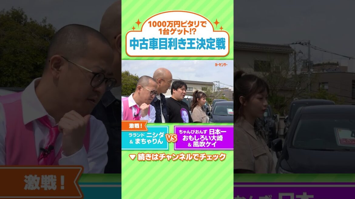 ついにピタリ出るか!?風吹ケイ&元AKB48真楪伶が参戦でバトルが激化