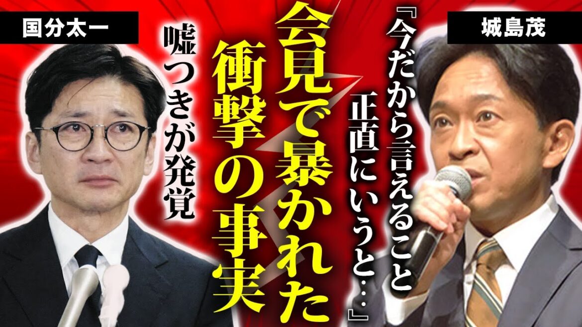 【衝撃】城島茂が国分太一の会見の裏側で衝撃の新事実を暴露!TOKIOリーダーとして全てを知っていた彼は一体なんて言ったのか?再結成は絶対に無理と言われている理由が闇深すぎる…!
