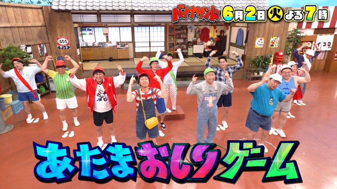 🍌🥪ハモリ我慢SP🎙️🎙️賀来賢人リベンジ🔥💪柿澤勇人&松岡茉優が初参戦👏✨🌈【TBS】