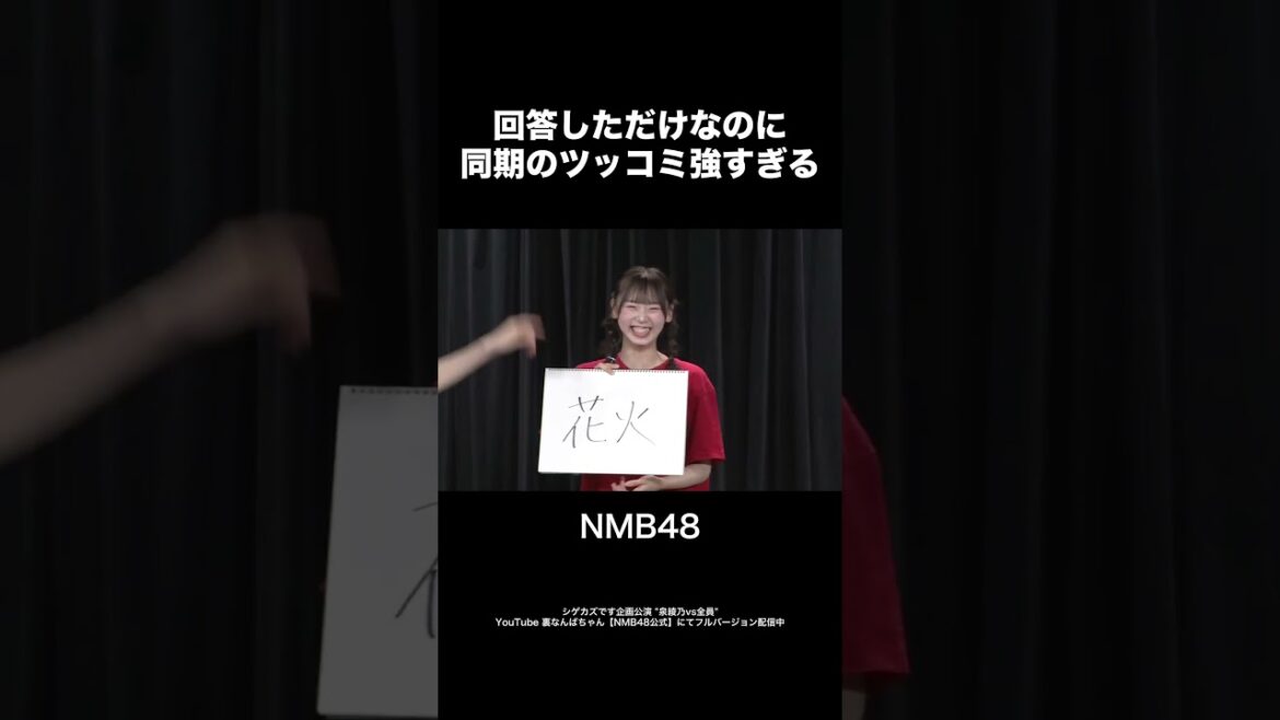回答しただけなのに、同期のツッコミ強すぎる