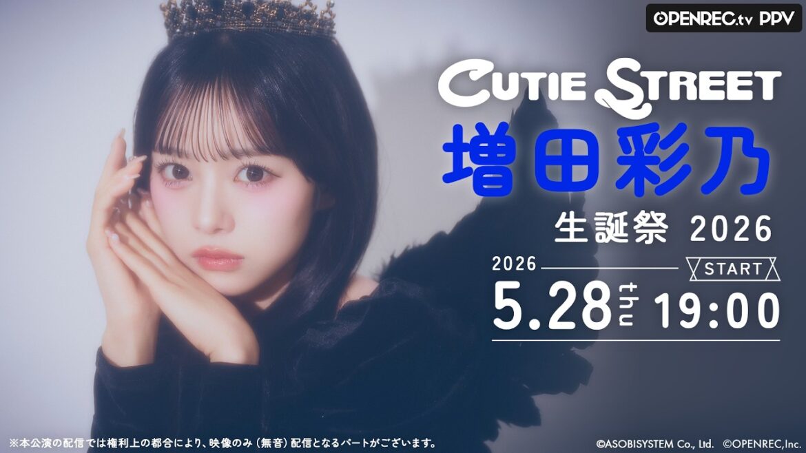 【冒頭無料配信】「増田彩乃 生誕祭 2026」