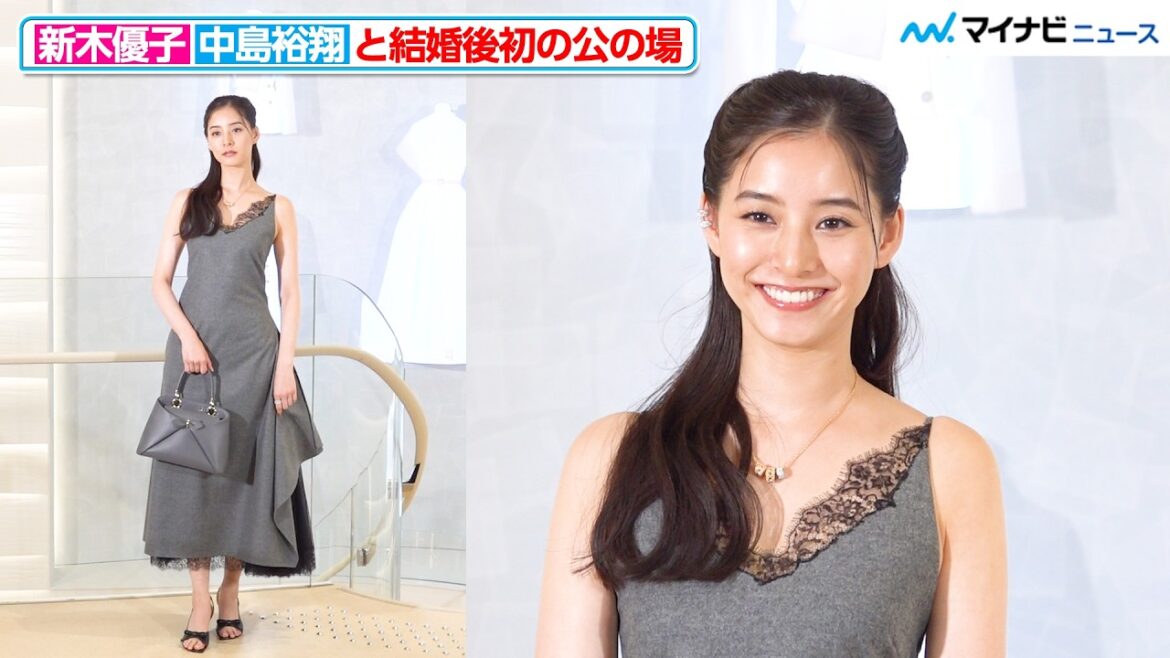 新木優子、中島裕翔と結婚後初の公の場!グレーのドレスをまとい笑顔