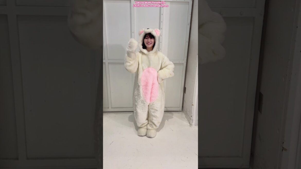 守屋麗奈 シロクマれなちゃんが可愛すぎる♪君と僕と洗濯物 着ぐるみダンス 櫻坂46 TikTok