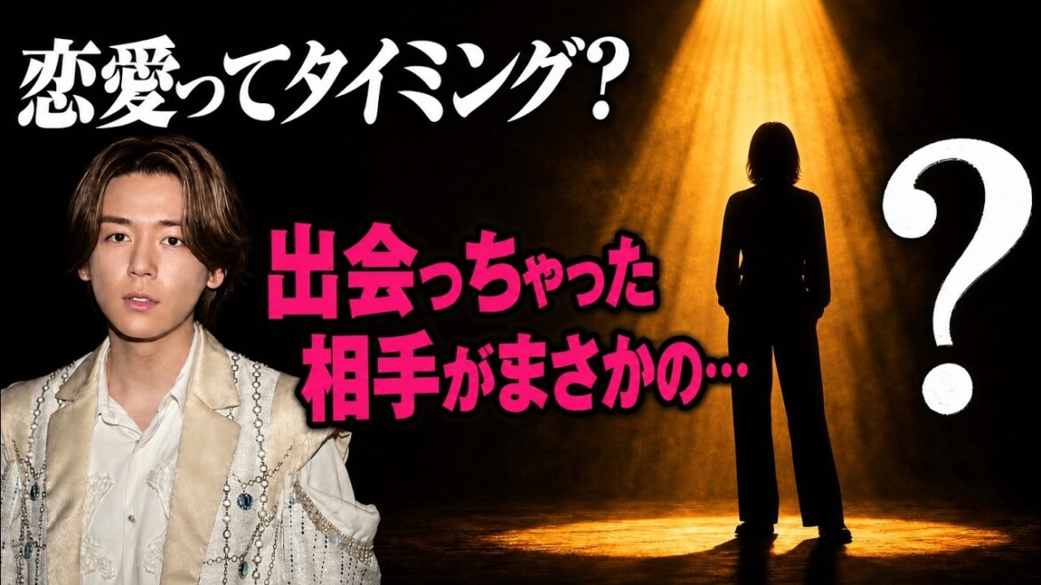 【WEST 】恋愛ってタイミング?小瀧望が出会っちゃった?相手がまさかの…