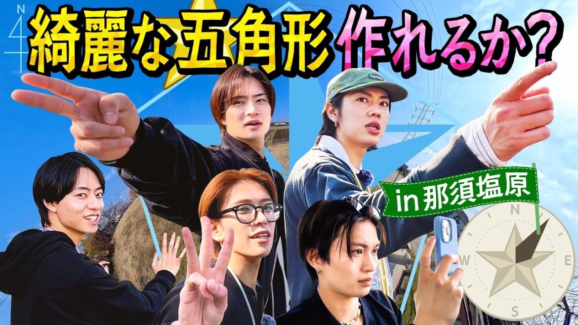 ACEes【5人の絆で挑戦】巨大な星⭐️は綺麗に作れるのか?〜前編〜