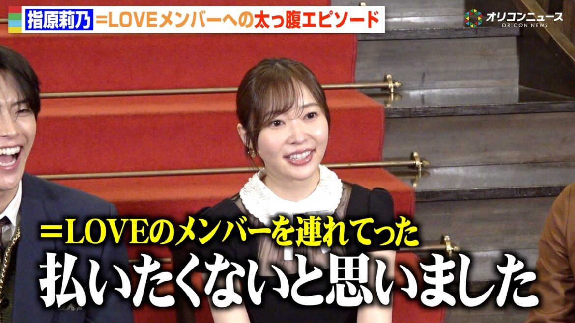 指原莉乃、=LOVEメンバーへの愛が爆発するも自虐トーク炸裂 “師匠”秋元康を見習うも「払いたくない金額だった」 ABEMAオリジナルドキュメンタリー番組『CELEB SECRET』囲み取材