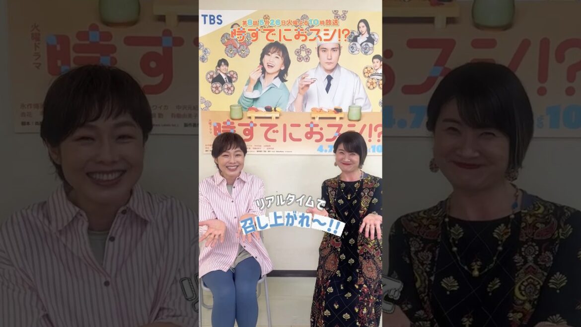 『#時すでにおスシ!?』🍣#有働由美子 さん& #猫背椿 さんのお気に入りシーンとは?💫
