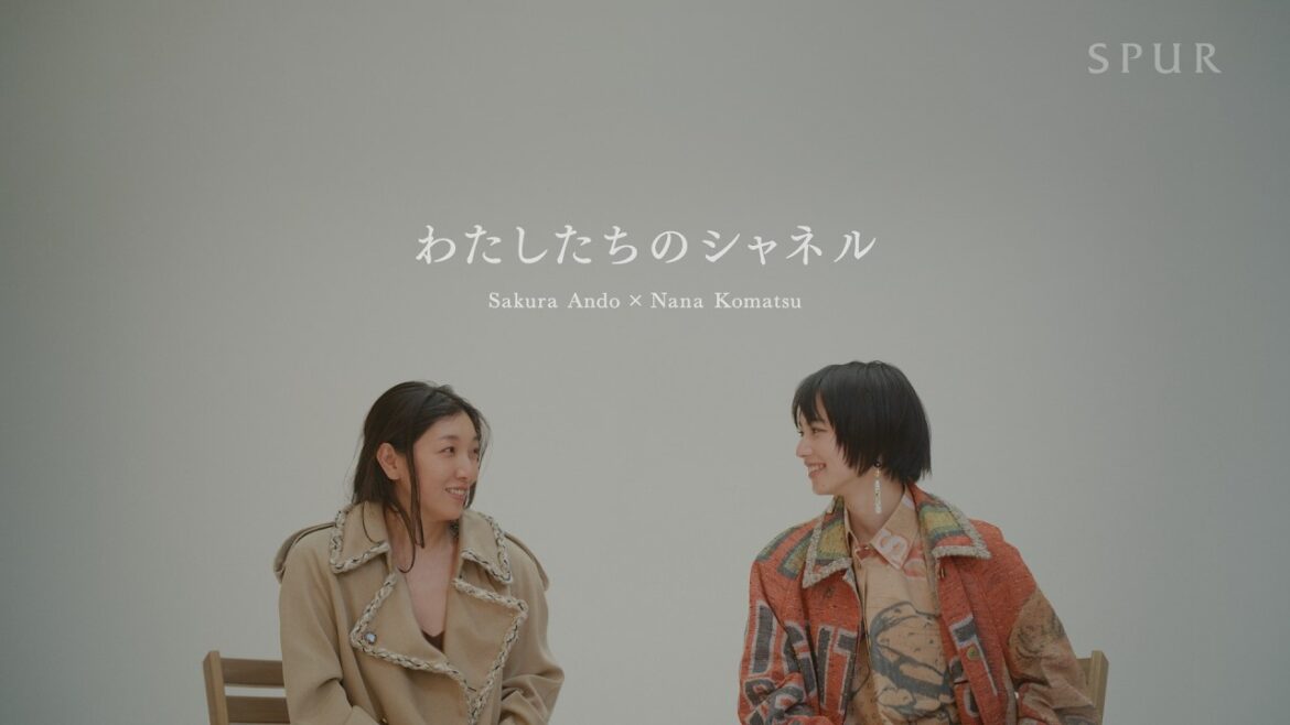 安藤サクラと小松菜奈 わたしたちのシャネル