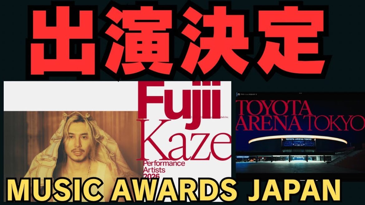 藤井風TV出演!私の予想的中と奇跡が、、、、