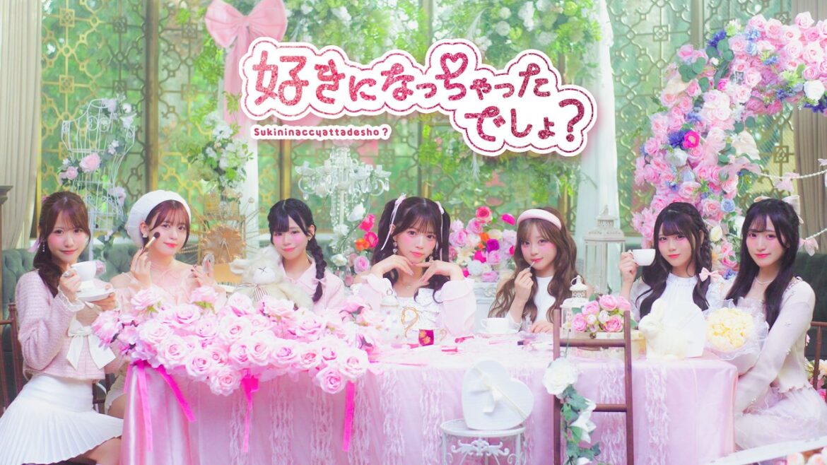 【MV】好きになっちゃったでしょ? / フルコース