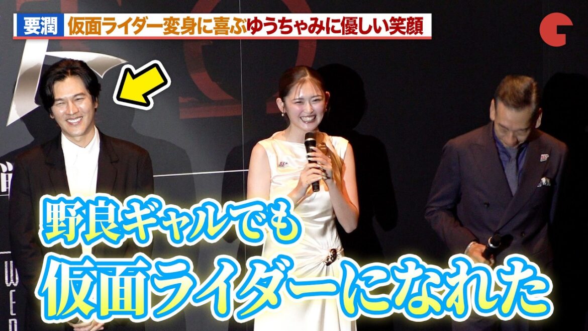 【アギト】要潤、仮面ライダー変身に喜ぶゆうちゃみに優しい笑顔「ギャルでも仮面ライダーになれた」『アギト―超能力戦争―』初日舞台あいさつ