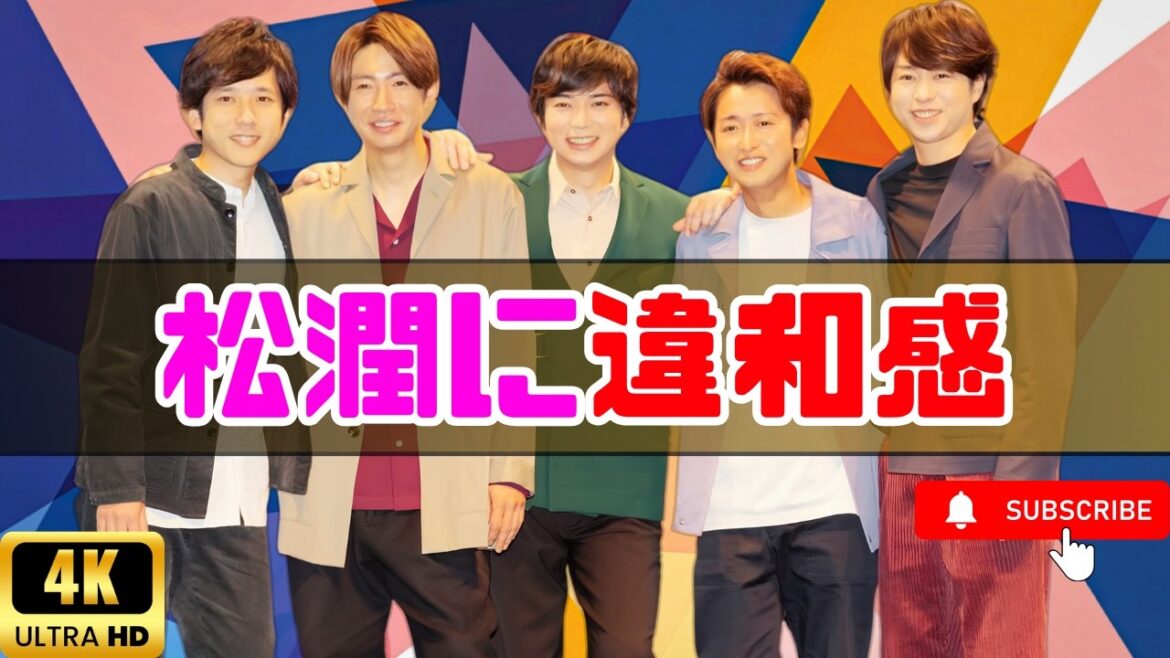 嵐特集で炎上…『あさイチ』の“松本潤扱い”にファン怒り爆発! #嵐 #あさイチ #エンタメ
