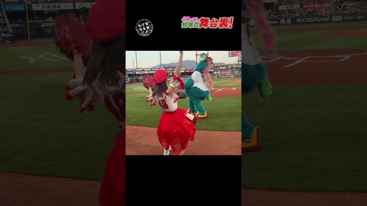ふゆっぴの始球式舞台裏!完全版