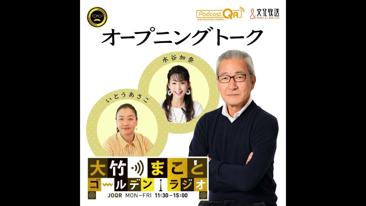 【いとうあさこ/水谷加奈】2026年2月18日 黙る砂山 + 今日のニュース(憲法改正・スパイ防止法 謙虚に丁寧な合意形成を/武器輸出5類型撤廃し事後報告へ/働き方改革見直し成長スイッチ押しまくる)