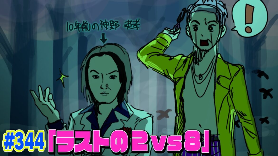 【#344】EIKOがデッドバイデイライトを生配信!【ゲーム実況】2vs8ラスト!!