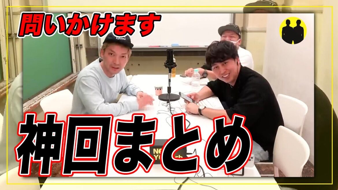 【ニューヨークch公認】神回まとめ。【切り抜き】