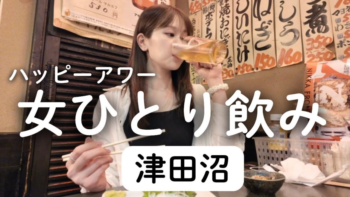 【津田沼】290円の生ビールと焼き豚で大優勝【ハッピーアワー】