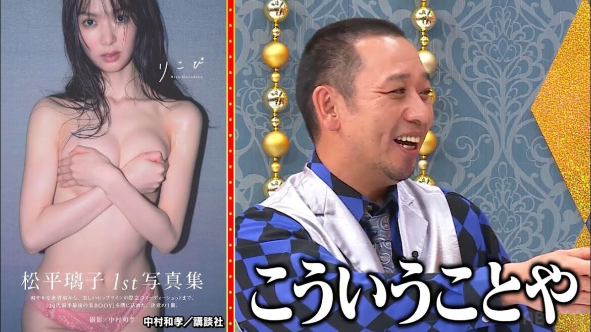元櫻坂46 #松平璃子 の写真集と #西澤アナ のフォトエッセイを比べ千鳥が物申す🤣『 #チャンスの時間# 241』#ABEMA で無料配信中 #千鳥 #ノブ #大悟 #りこぴ #元櫻坂46