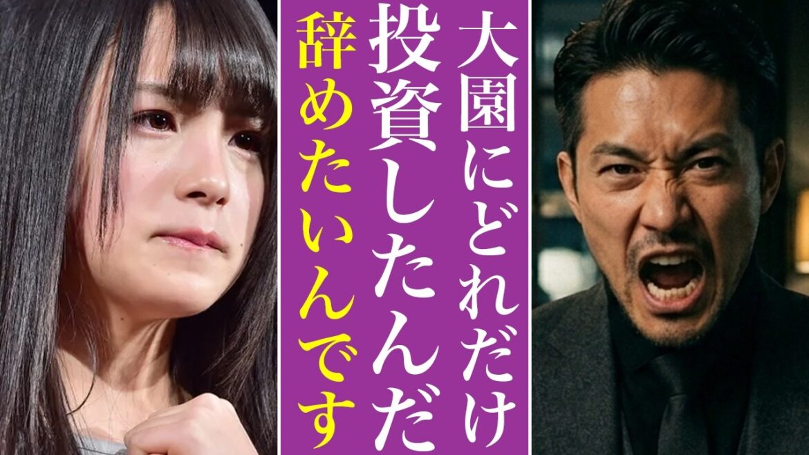 元乃木坂46大園桃子を裏で操る大物の名前に涙が止まらない