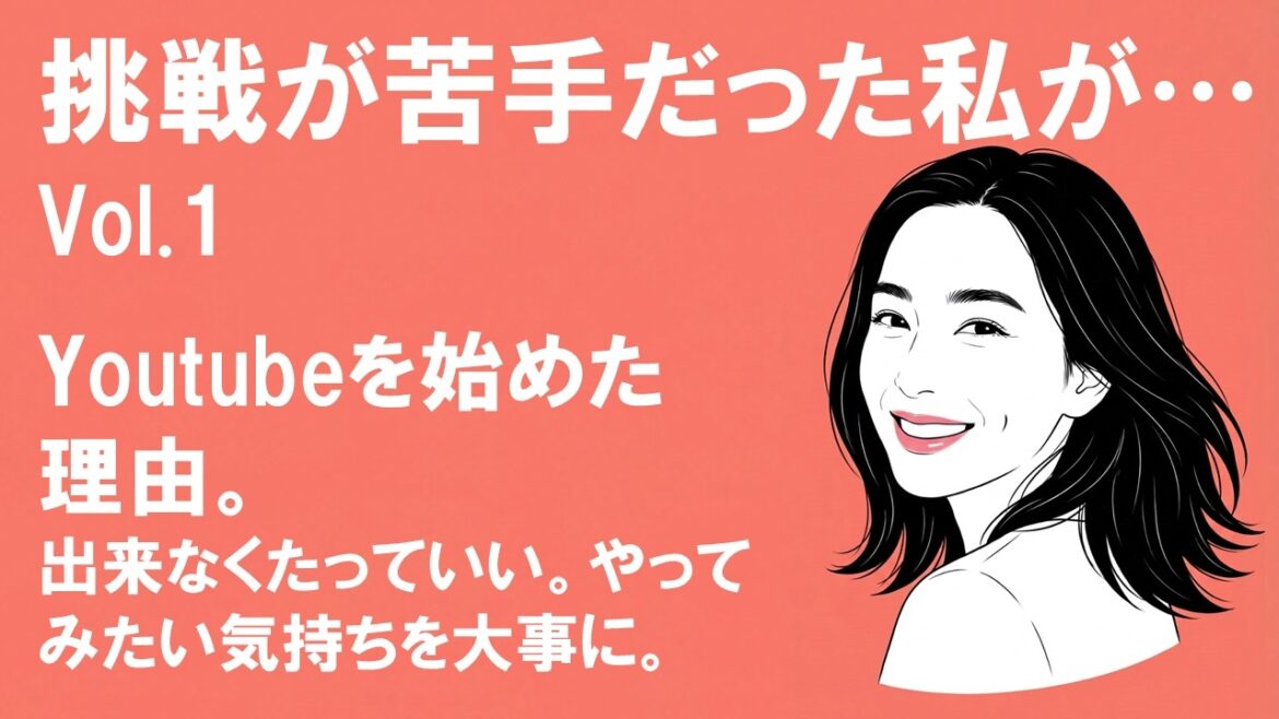 【才能も特別なスキルも不要】何者でもない私が人生を大逆転できた理由
