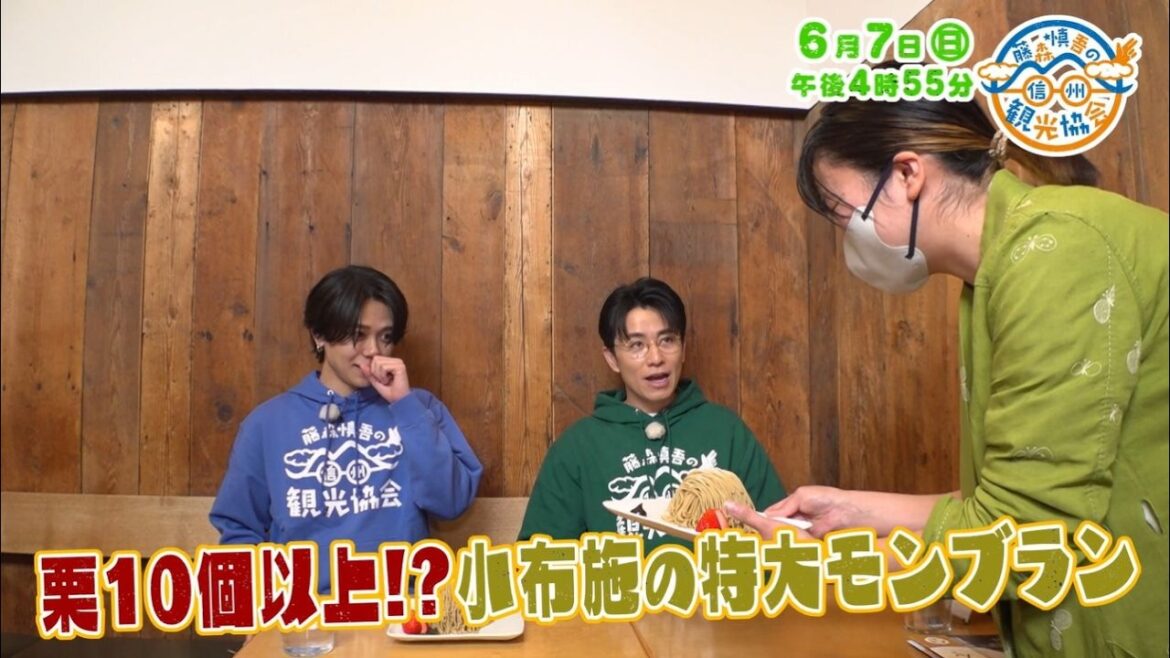 藤森慎吾の信州観光協会・2026年6月7日の放送内容