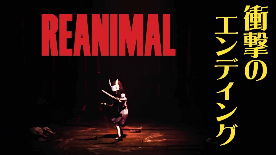 #8(完) 声優 花江夏樹と斉藤壮馬の『REANIMAL』絶叫協力プレイ!【ネタバレあり】