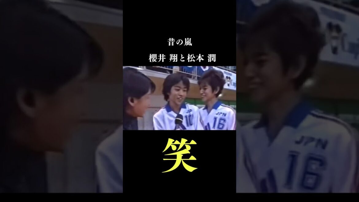 【激カワ】嵐 櫻井翔と松本潤のイチャイチャ
