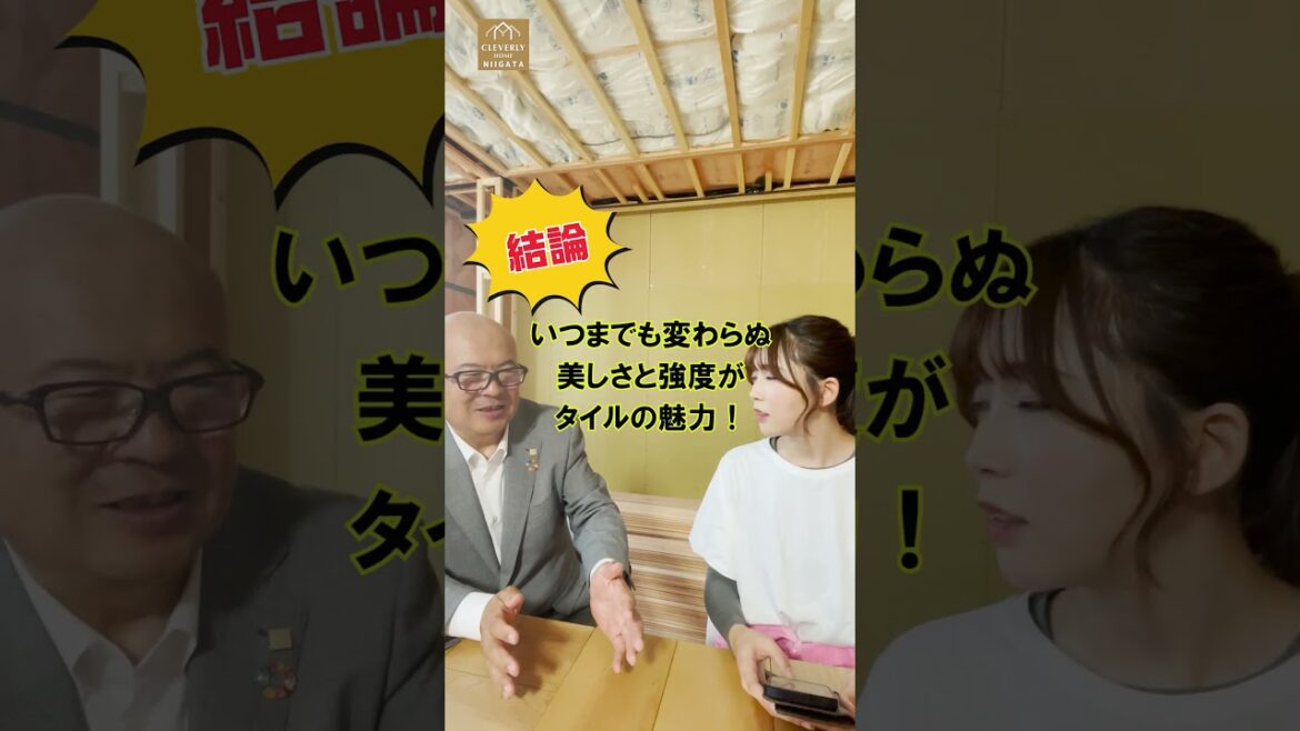 奈良未遥が聞く!45話:家づくりなんでも情報動画「教えて!サイトウさん!」クレバリホームの魅力は?#shorts #shortsyoutube #shortsvide