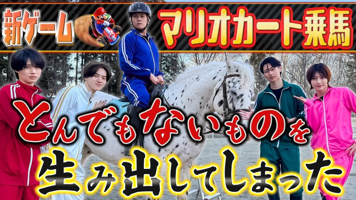 KEY TO LIT【マリオカート乗馬🚗🐎】とんでもない競技が爆誕!?笑