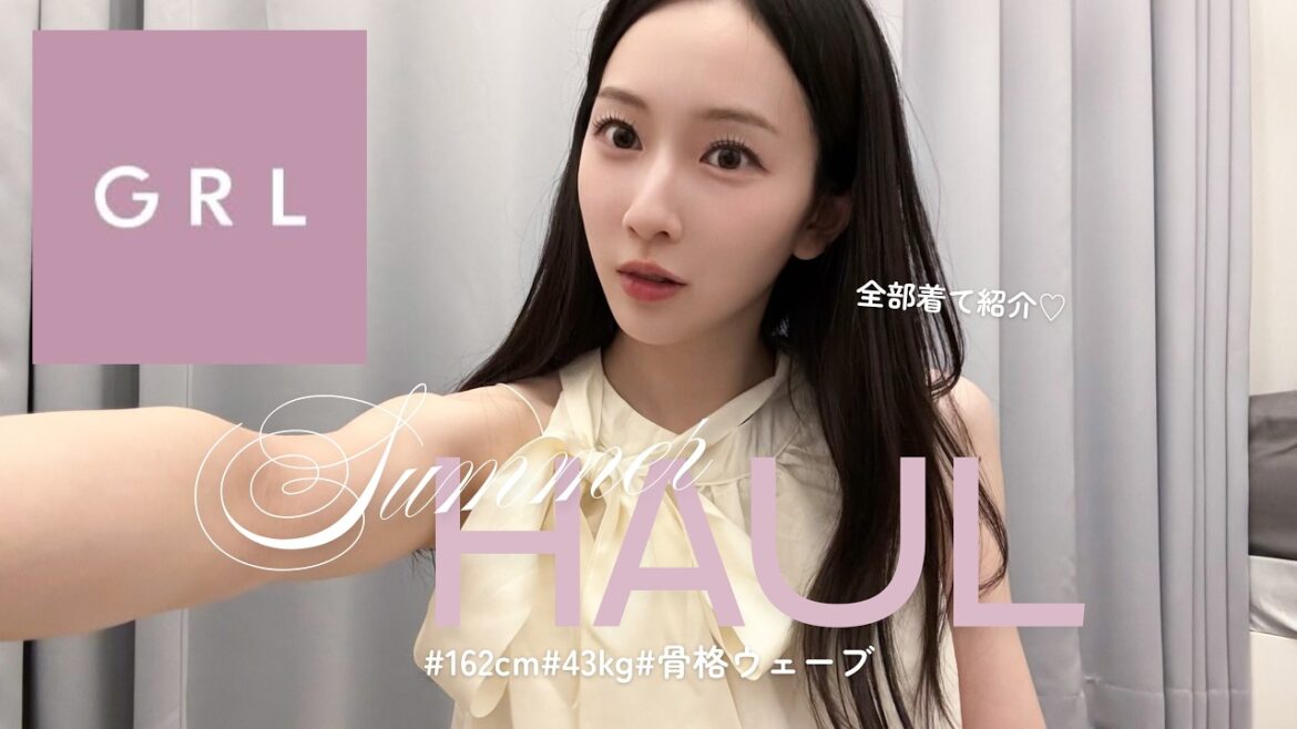 【GRL購入品】夏服はこれで決定🎖️かわいすぎトップス多めの10着全部着て紹介🍐💫🤍