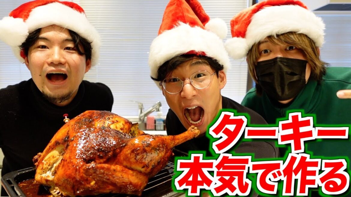 アメリカのクリスマス料理『ターキー』本気で作ってみた!