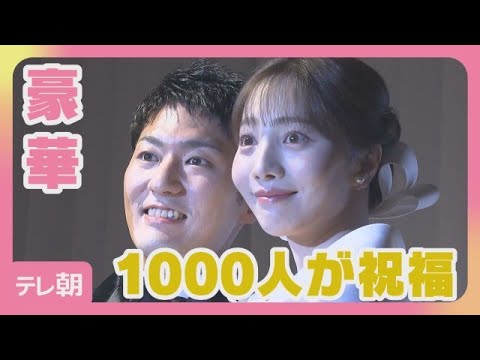 中村橋之助・能條愛未(元乃木坂46)披露宴 片岡仁左衛門、中村獅童ら祝福(2026年5月30日)
