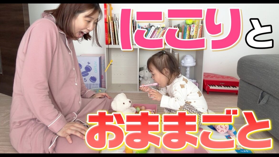 ついに娘がおままごとデビューしました😊【Vlog】