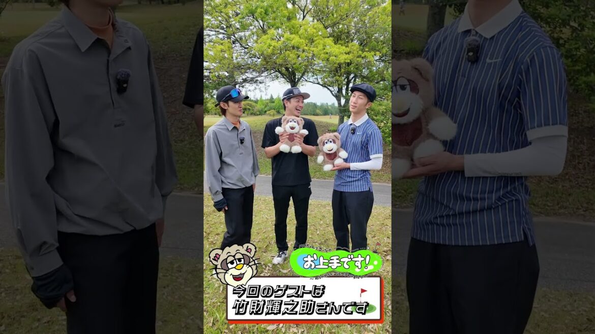 #114 今回のゲストは竹財輝之助さんです みんな見てね〜!