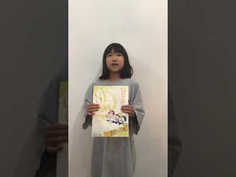 ACT第2回本公演 「米寿の伝言」徳田夕葵