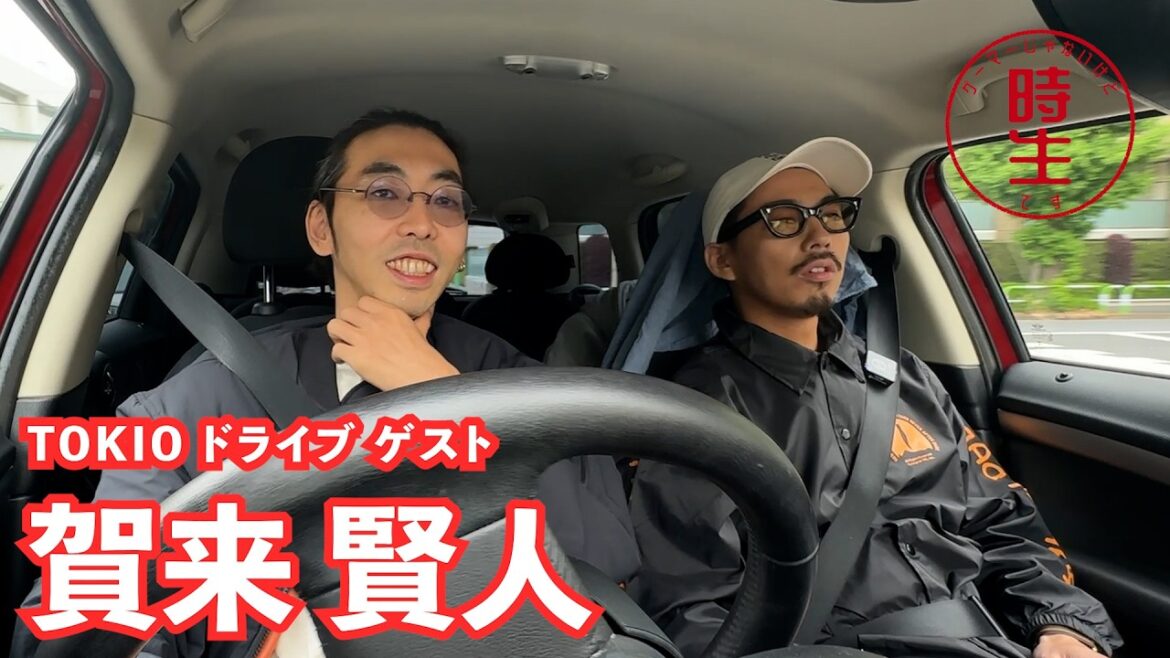 【新企画】俳優・賀来賢人とドライブします!【映画『Never After Dark/ネバーアフターダーク』公開記念コラボ】