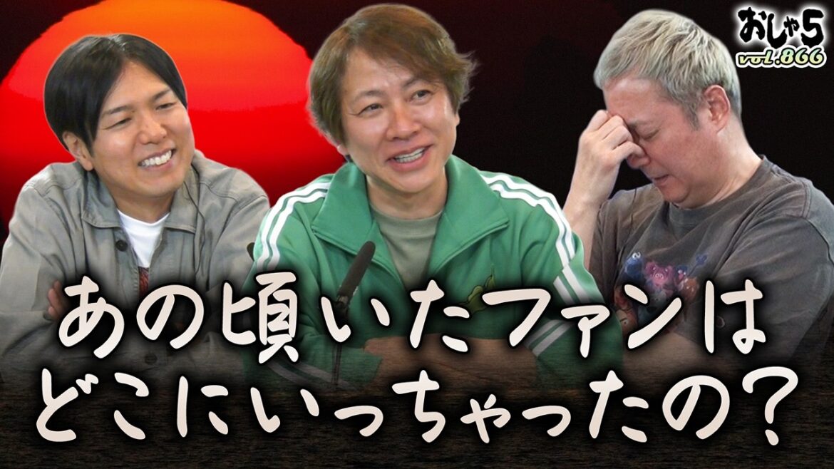 【小野坂昌也・置鮎龍太郎・神谷浩史】あの頃いたファンはどこにいっちゃったの?