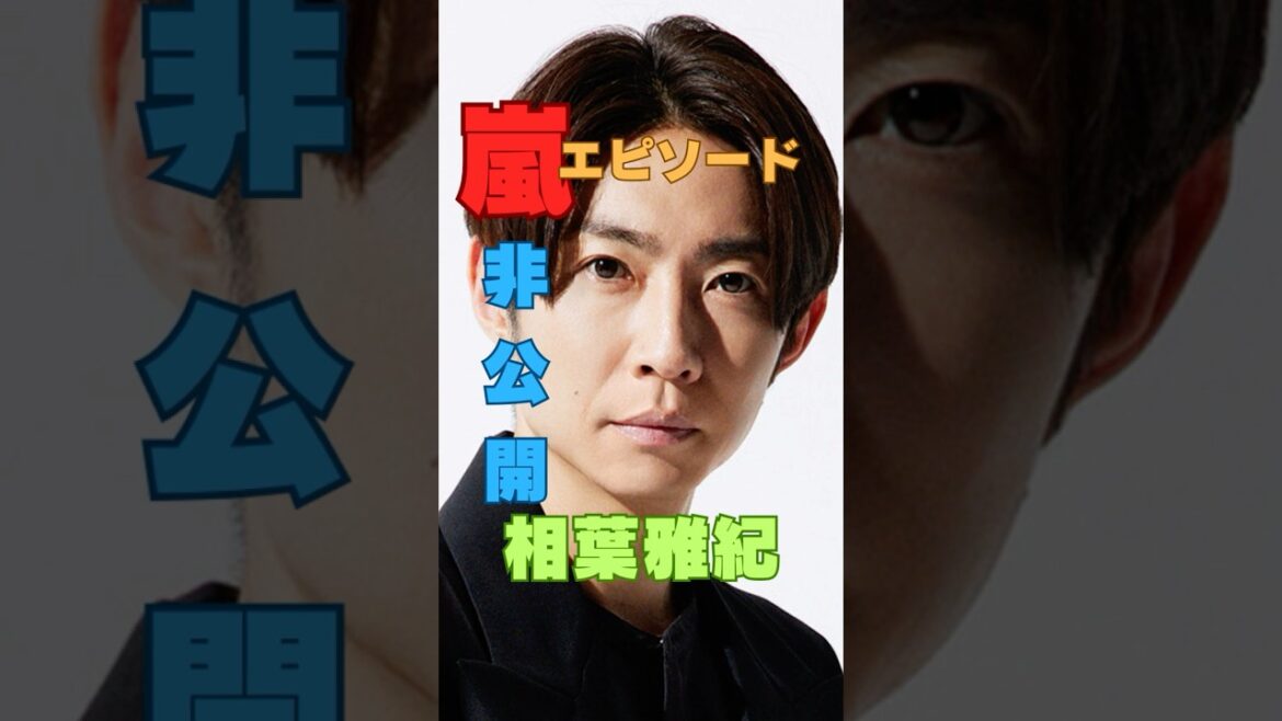 【嵐】活動休止後に再会…二宮和也の“ある行動”にメンバー爆笑