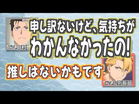 【黄泉のツガイ】中村悠一、推し活を理解する #小野賢章 #中村悠一