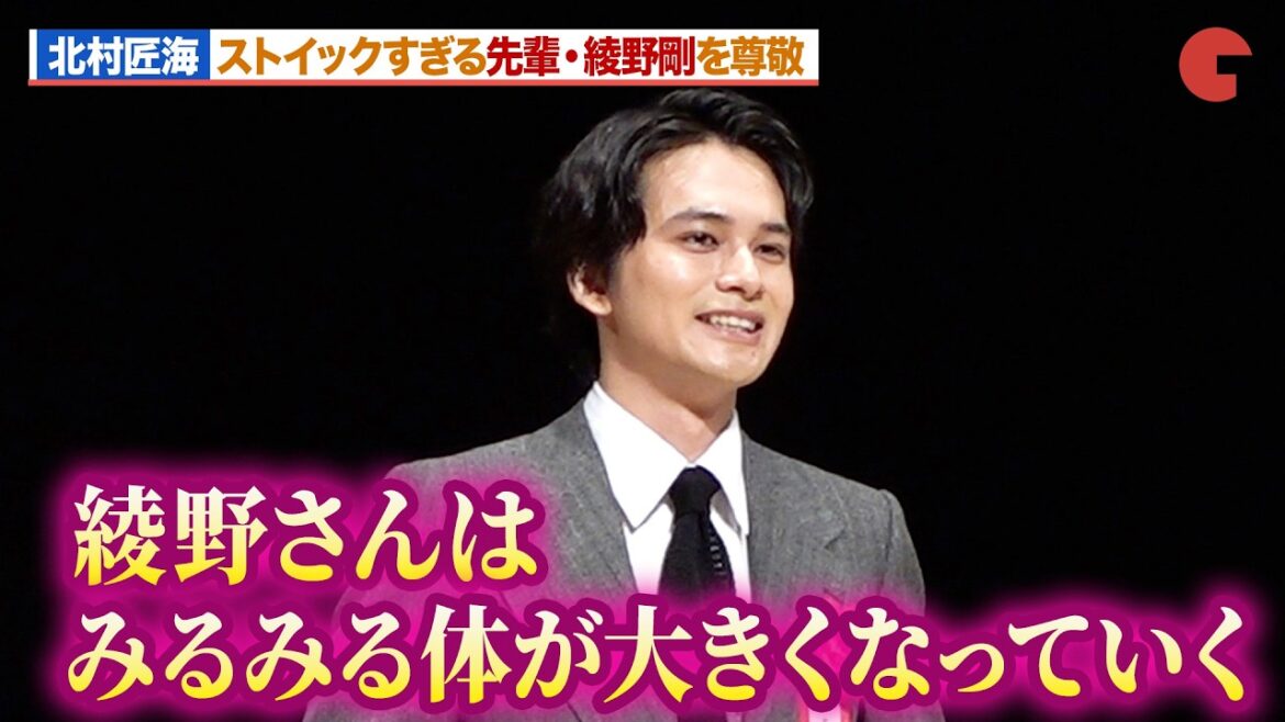 北村匠海、ストイックすぎる綾野剛に「化け物じみてきた印象」 『愚か者の身分』で主演男優賞受賞!第35回日本映画批評家大賞授賞式典