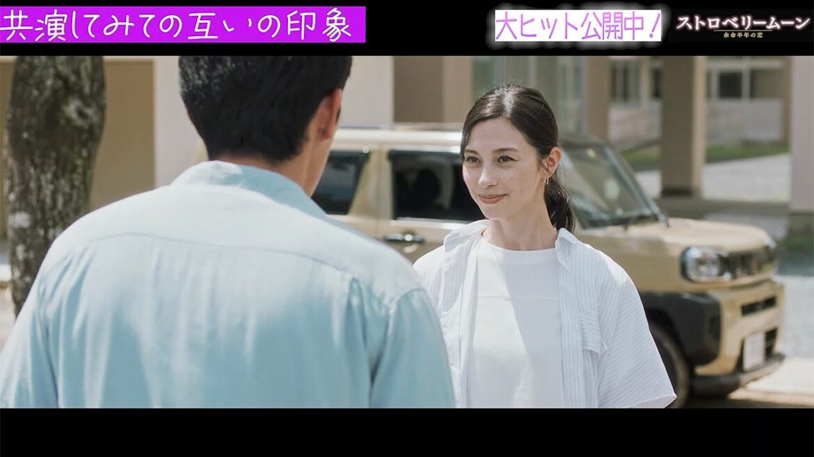 中条あやみ、杉野遥亮と3度目共演も「毎回“はじめまして”みたいな顔してくる」 撮影秘話明かす 映画「ストロベリームーン 余命半年の恋」スペシャル座談会映像