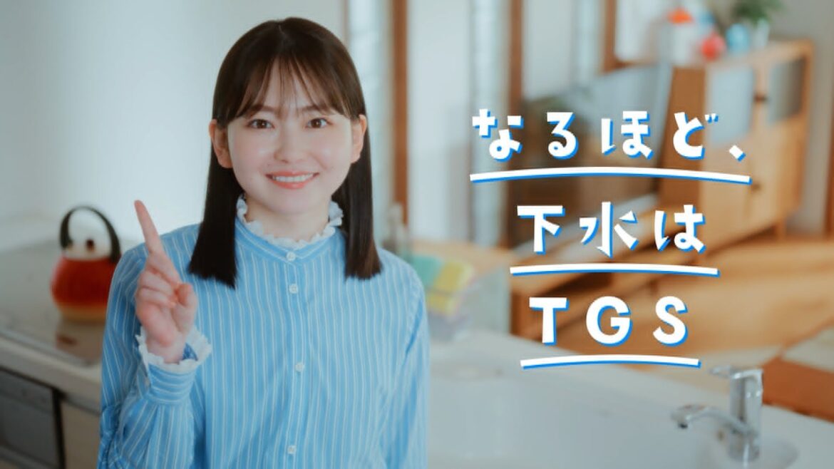 東京都下水道サービス PR動画 「TGSの妖精」編 長尺版
