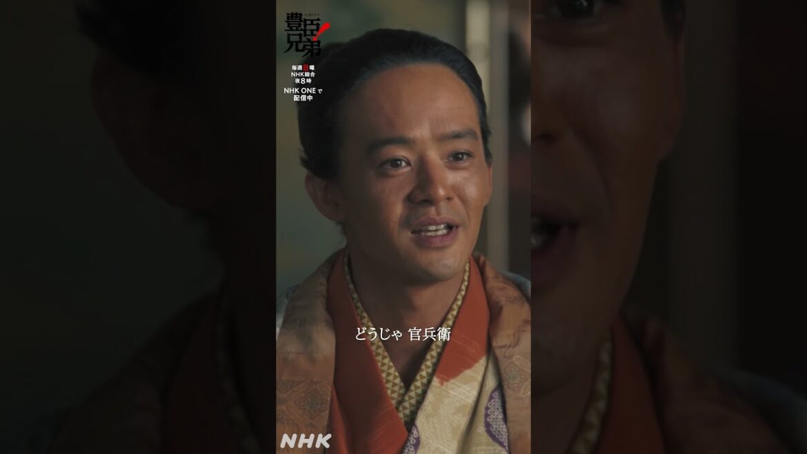 半兵衛VS.官兵衛【大河ドラマ 豊臣兄弟!】| NHK | #shorts