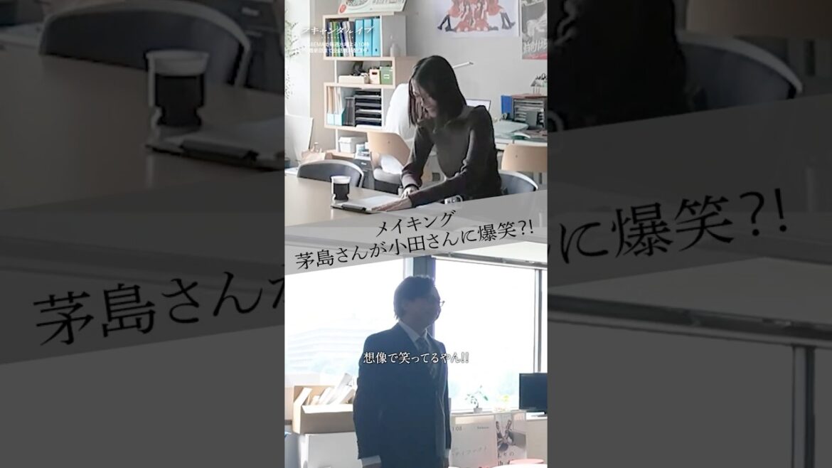 メイキング🎥カメラが止まると笑いが溢れた現場でした|ドラマ #スキャンダルイブ 毎週水曜よる10時最新話配信!ABEMAでは全話無料! #2025秋ドラマ #茅島みずき #おいでやす小田