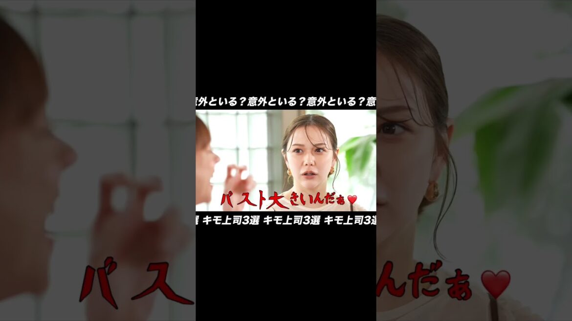 こんなキモ上司周りにいませんか?💭『#うちの会社ってさぁ!~内緒の話ランチ会~』🏢🤭#TVer 独占配信中!#村重杏奈 #高橋真麻 #丸山礼